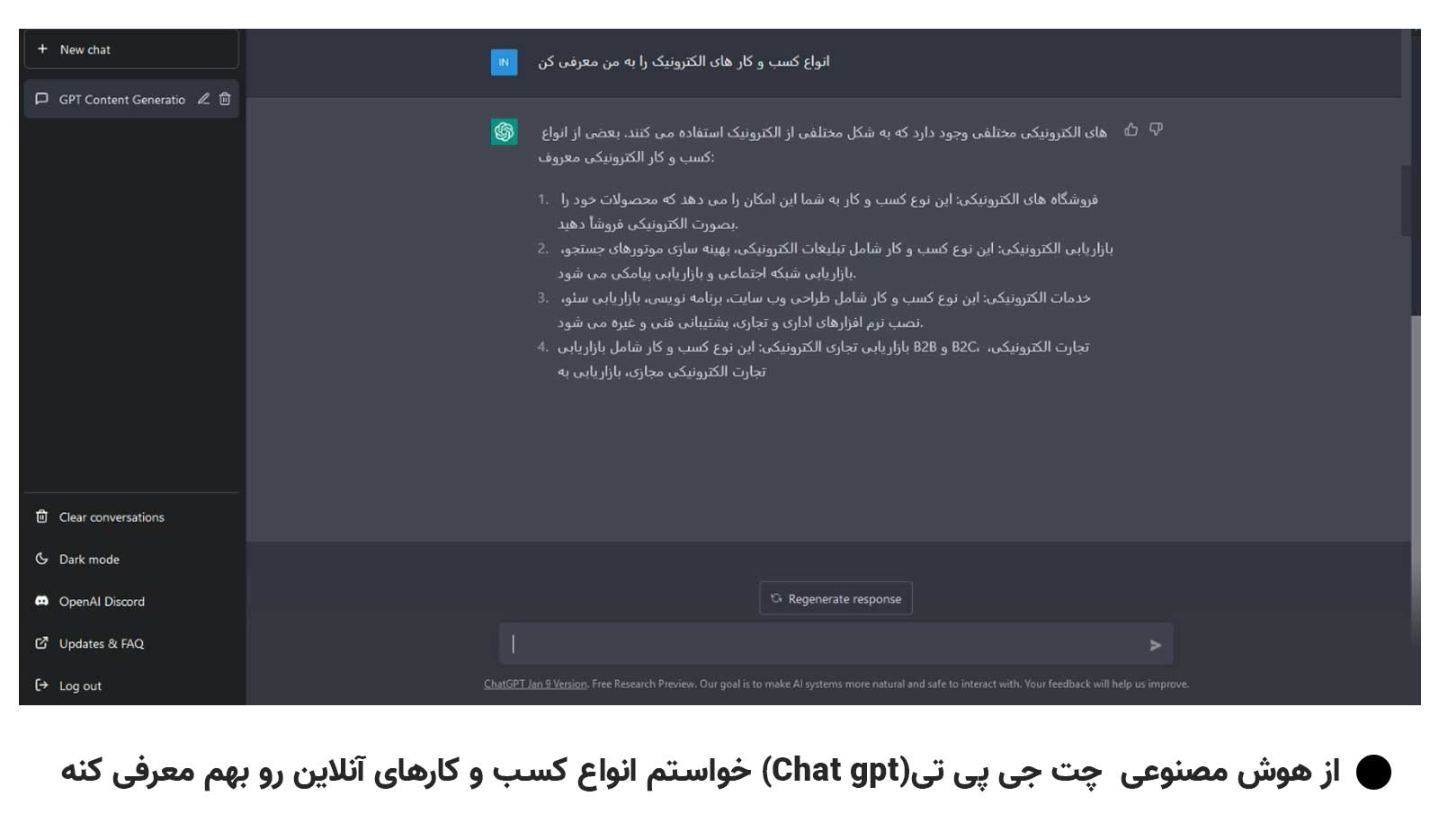 فارسی صحبت کردن با چت GPT