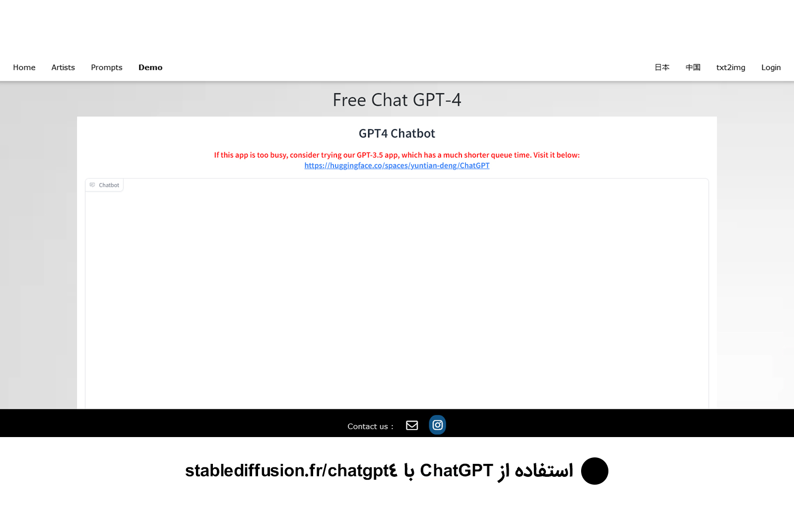 استفاده از ChatGPT با stablediffusion.fr/chatgpt4