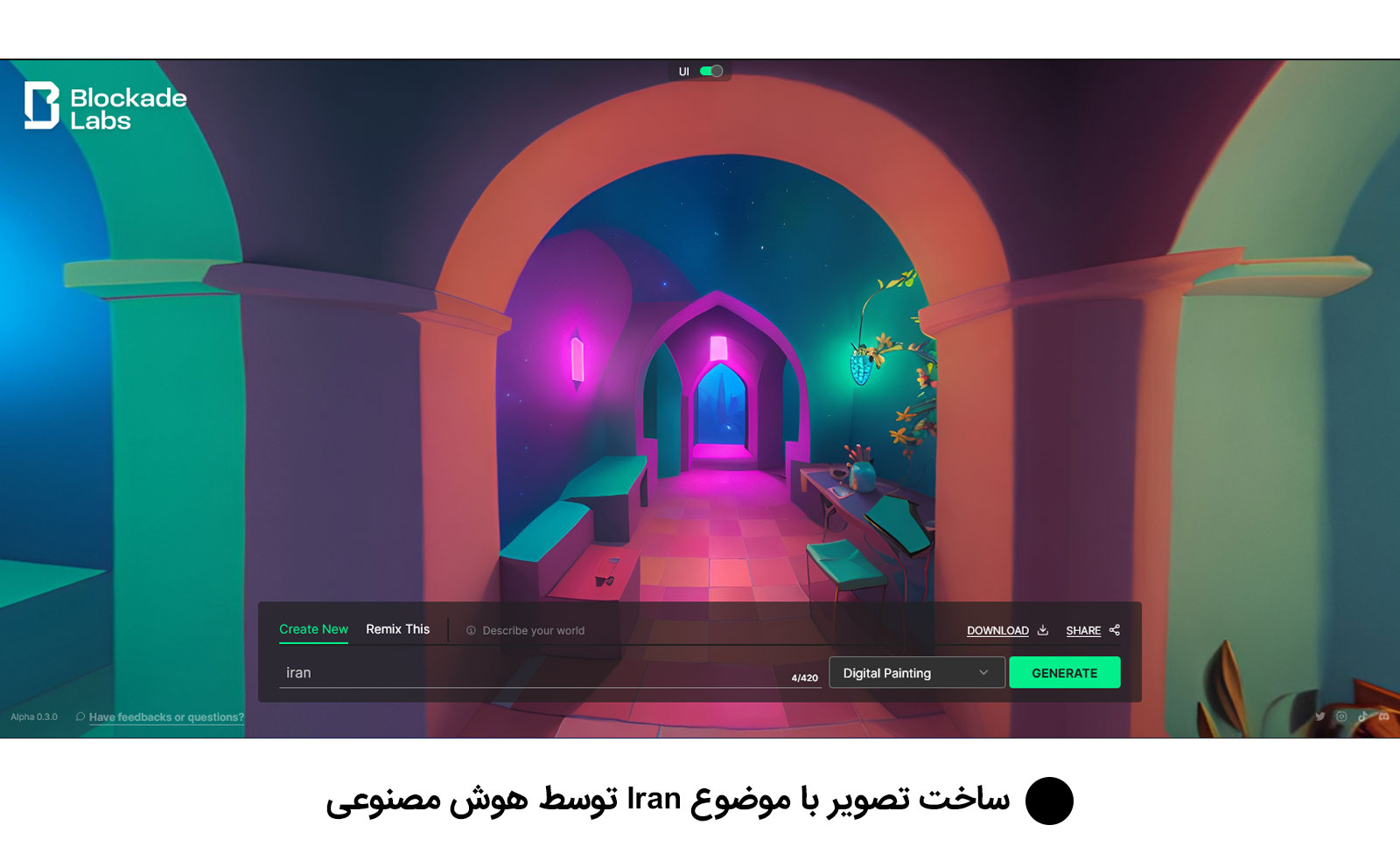 ساخت تصویر ایران با هوش مصنوعی
