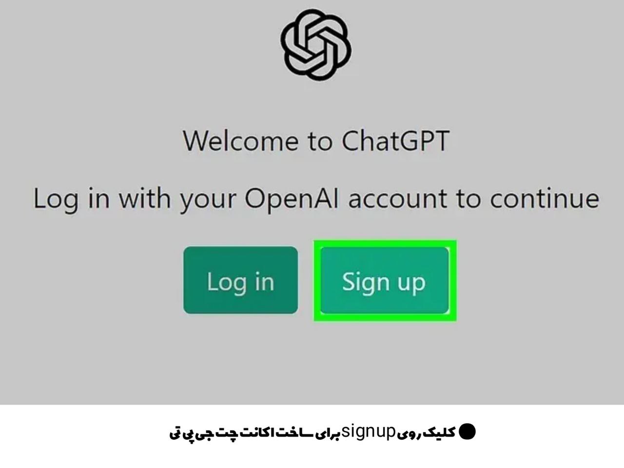 کلیک روی sign up برای ثبت نام در chat GPT
