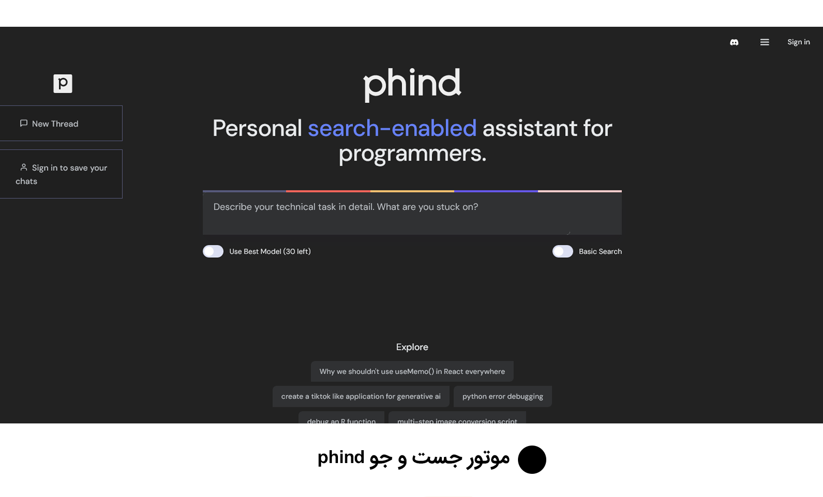 معرفی phind.com