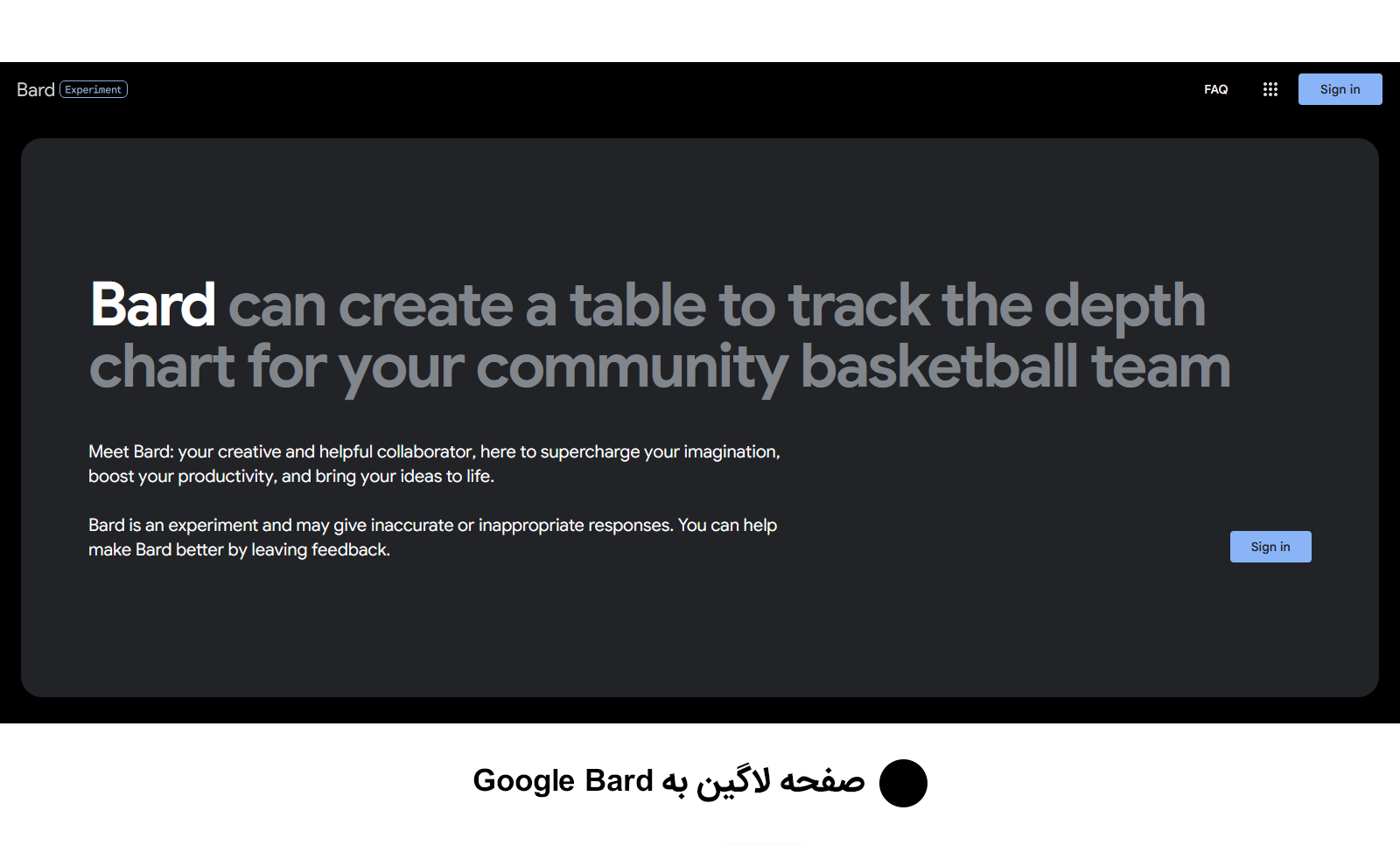 صفحه لاگین به Google Bard