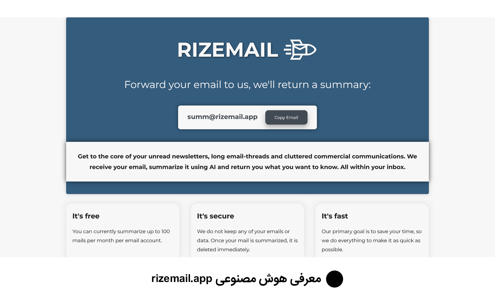 معرفی هوش مصنوعی rizemail.app