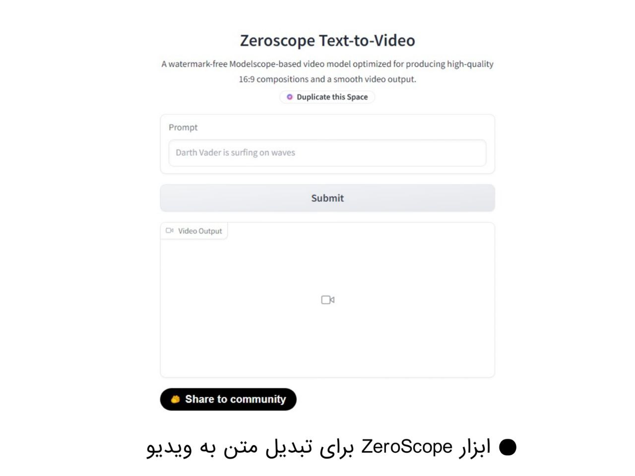 تبدیل متن به ویدیو با هوش مصنوعی با ابزار zeroscope 