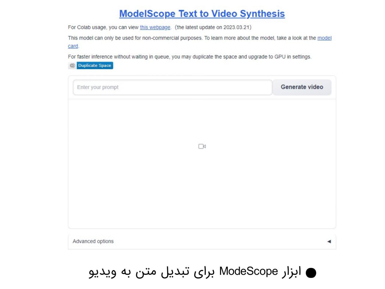 تبدیل متن به ویدیو با هوش مصنوعی با ابزار modelscope