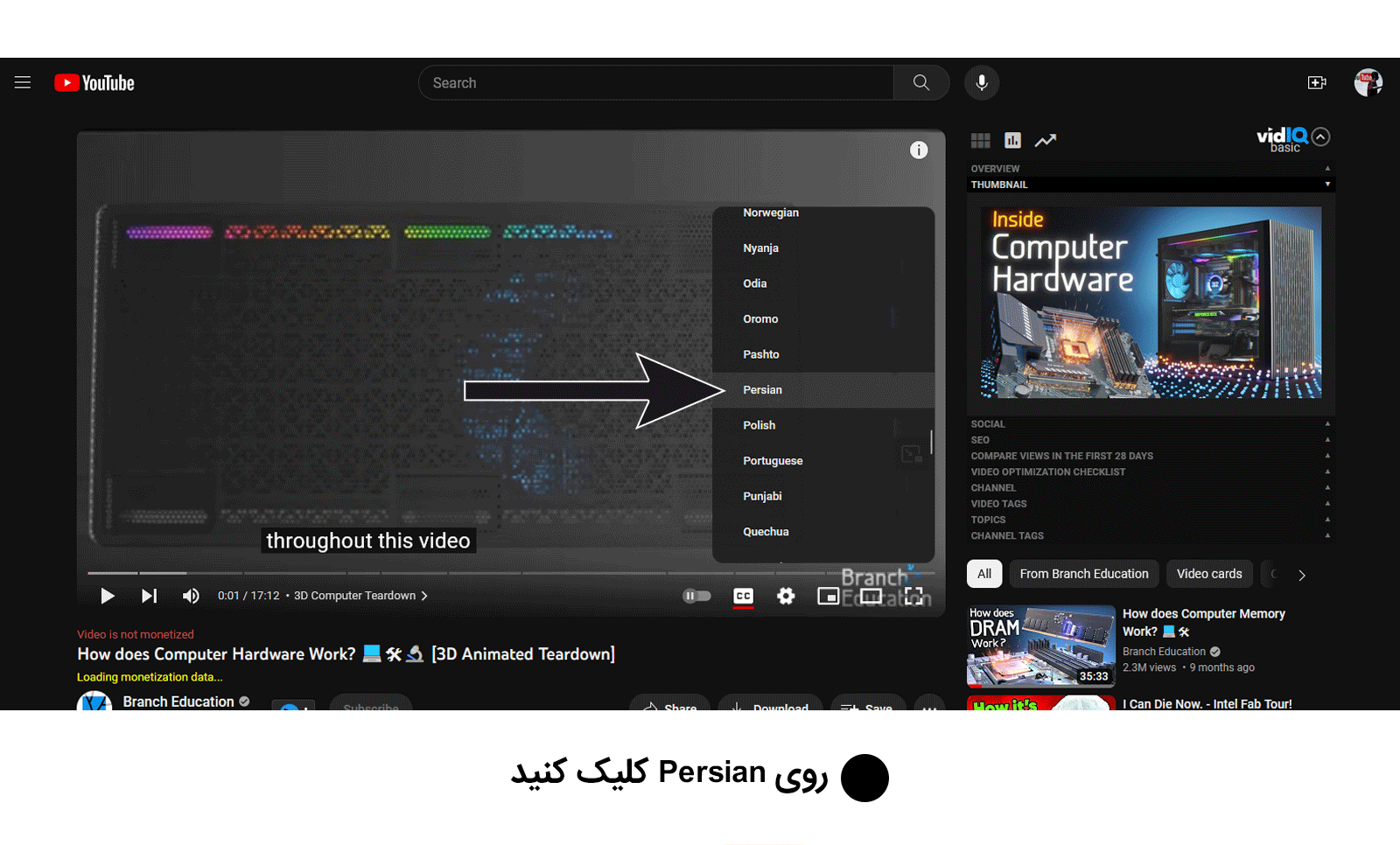 انتخاب زبان فارسی در زیرنویس یوتیوب