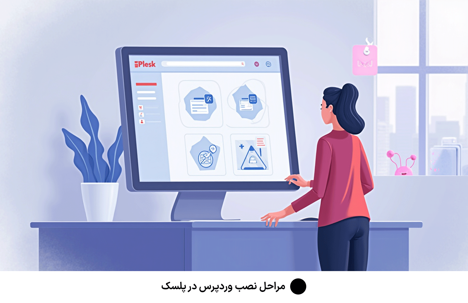 مراحل نصب وردپرس در پلسک