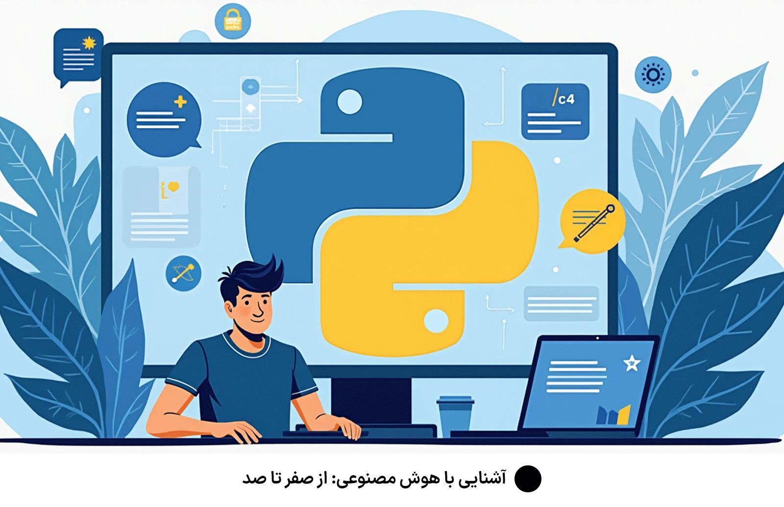 آشنایی با دنیای ترید به سبک نوین