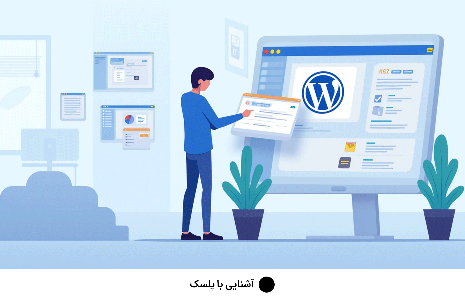 آشنایی با پلسک