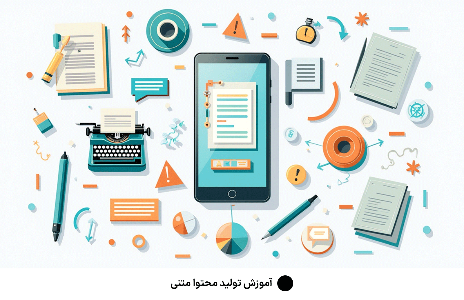 آموزش تولید محتوا متنی