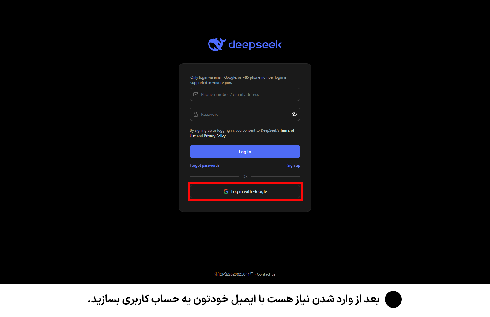 بعد از وارد شدن نیاز هست با ایمیل خودتون یه حساب کاربری بسازید.