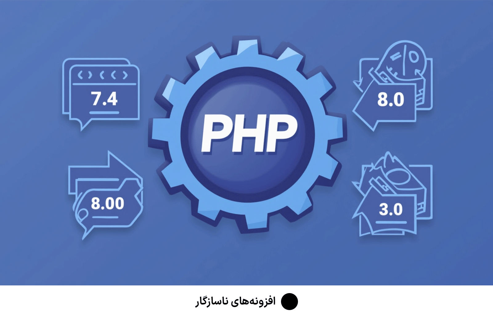 افزونه‌های ناسازگار