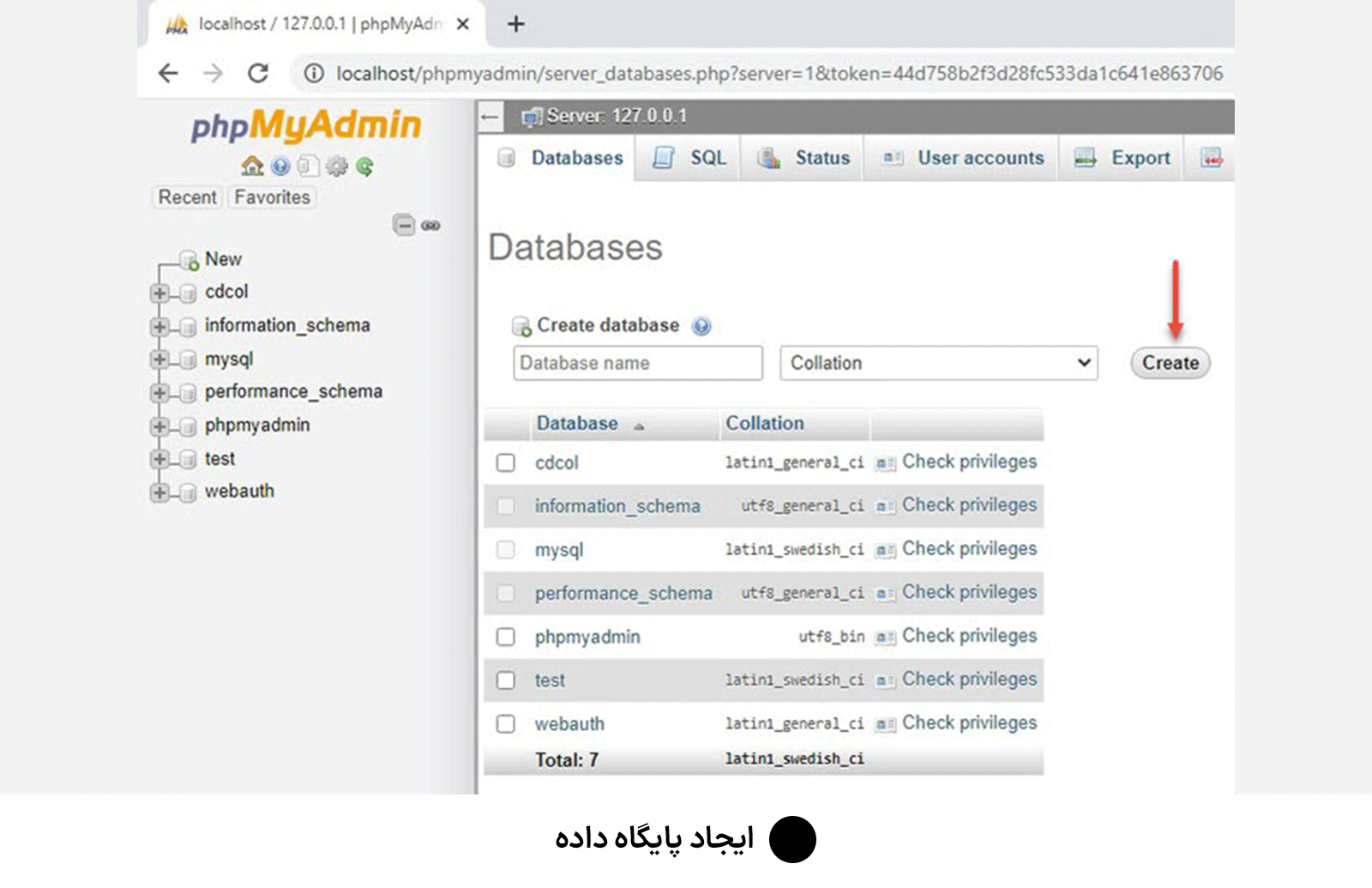 ایجاد پایگاه داده