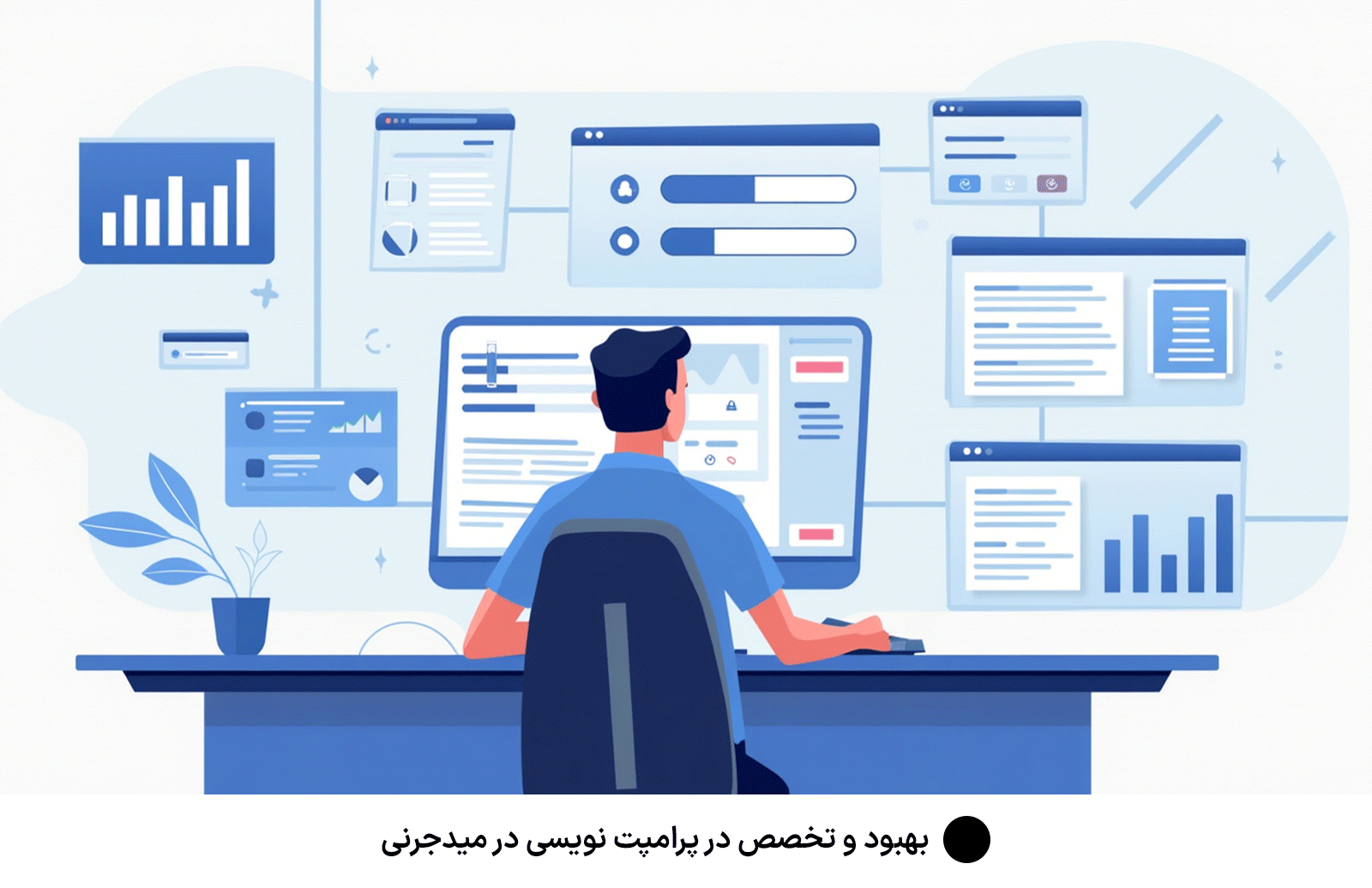 بهبود و تخصص در پرامپت نویسی در میدجرنی