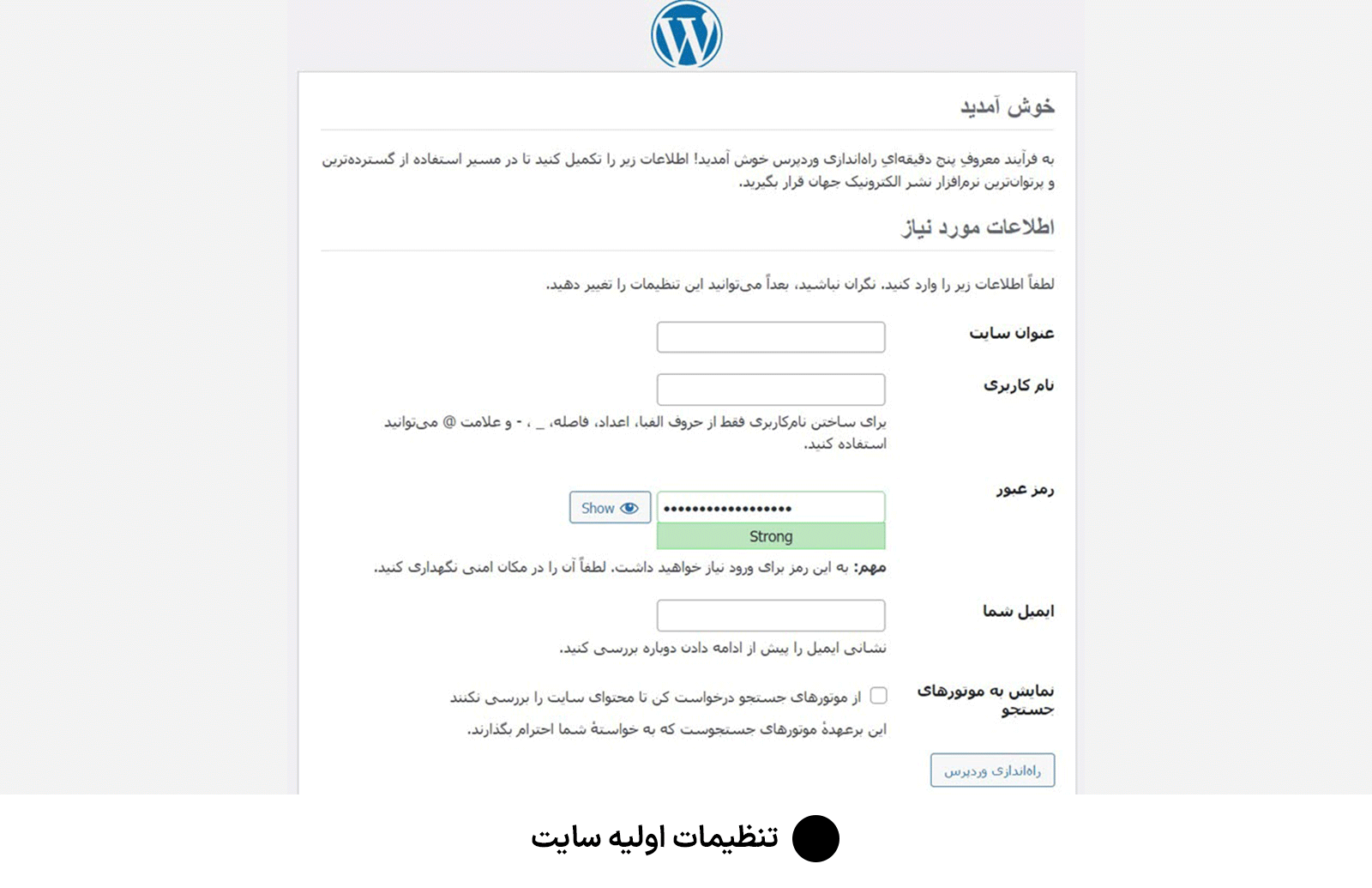 تنظیمات اولیه سایت