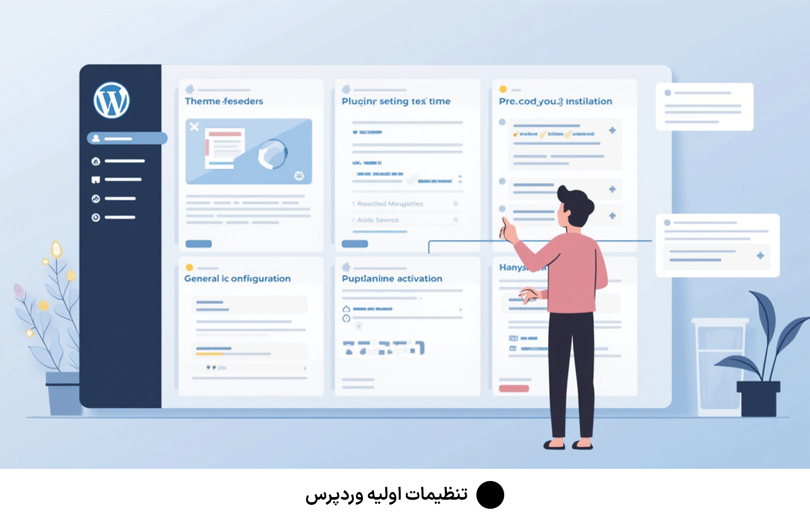 تنظیمات اولیه وردپرس