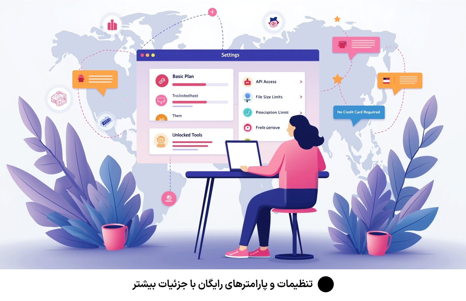 تنظیمات و پارامترهای رایگان با جزئیات بیشتر