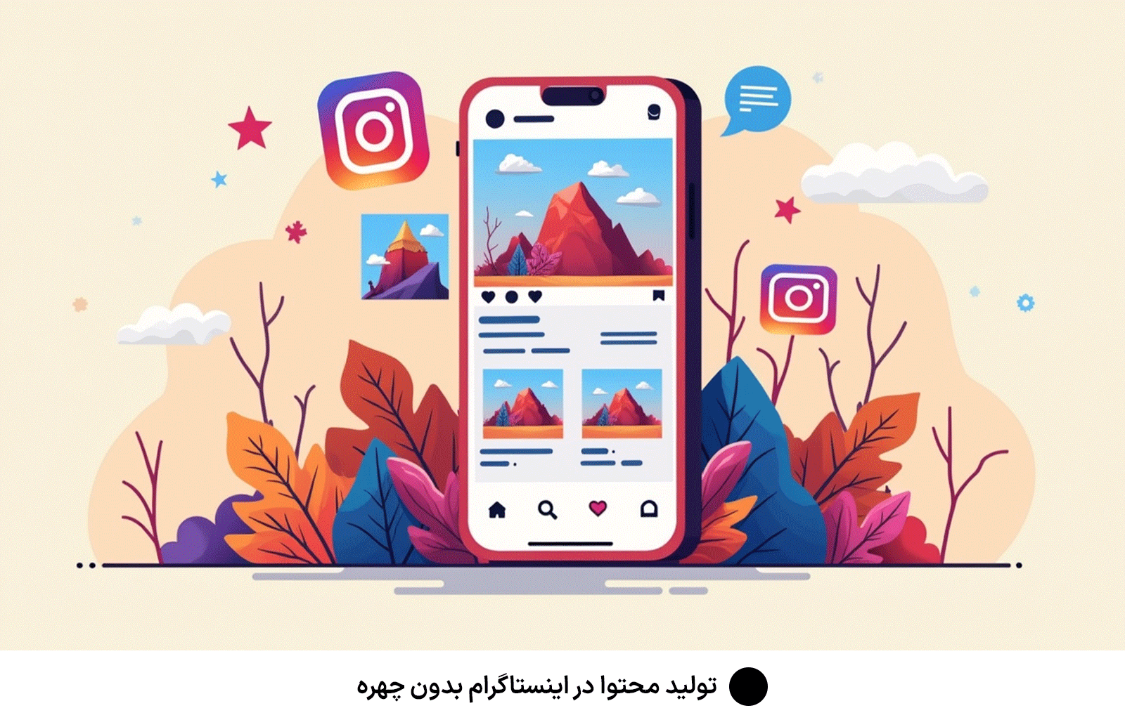 تولید محتوا در اینستاگرام بدون چهره