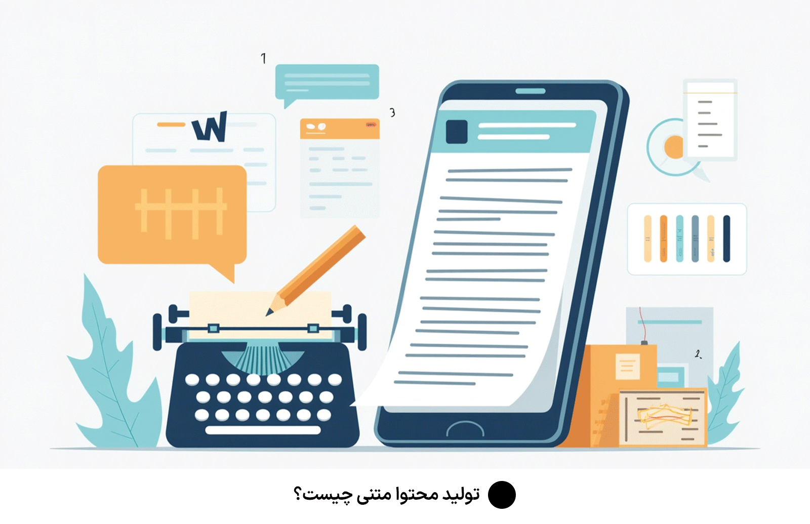تولید محتوا متنی چیست؟