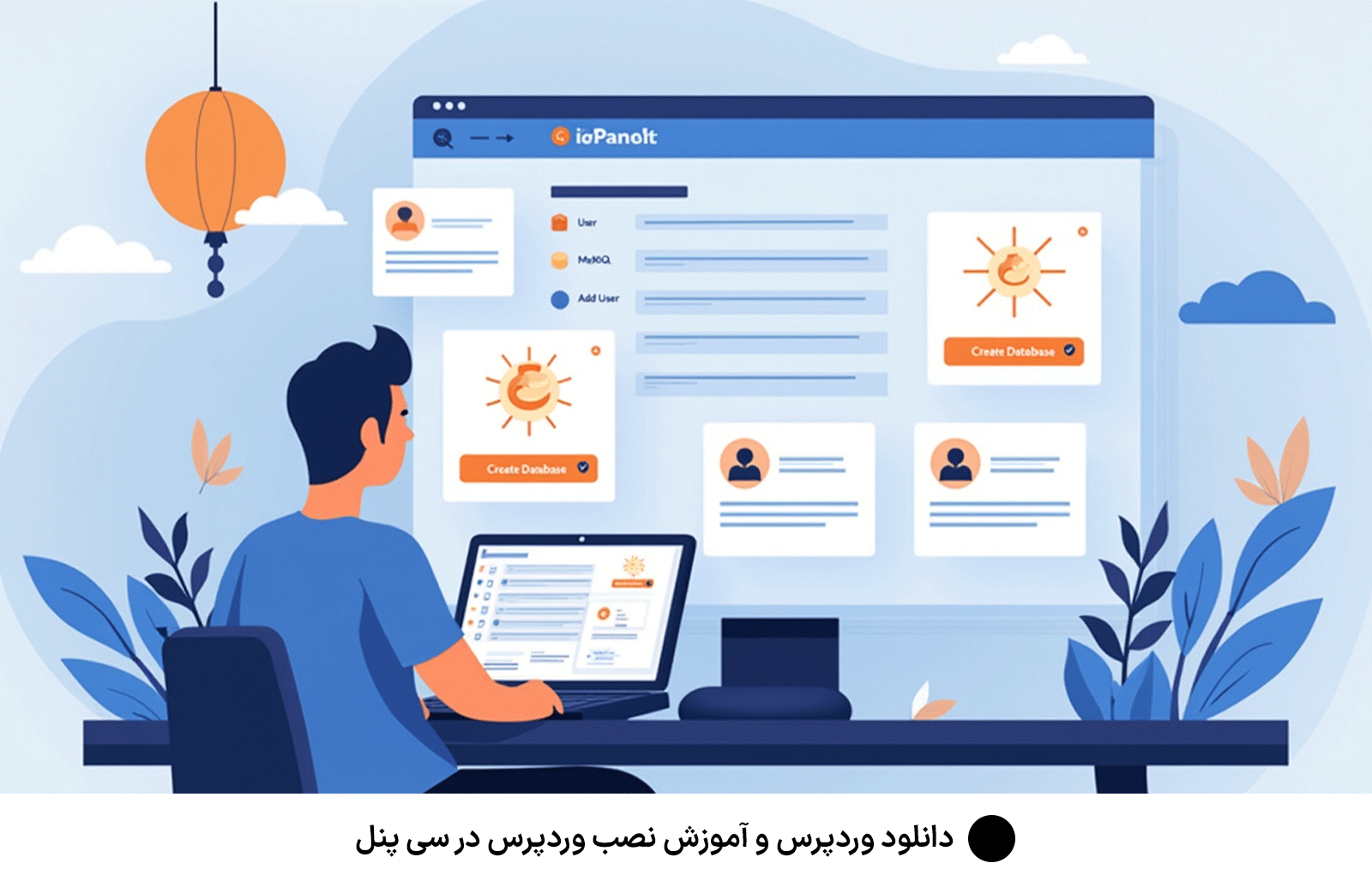 دانلود وردپرس و آموزش نصب وردپرس در سی پنل