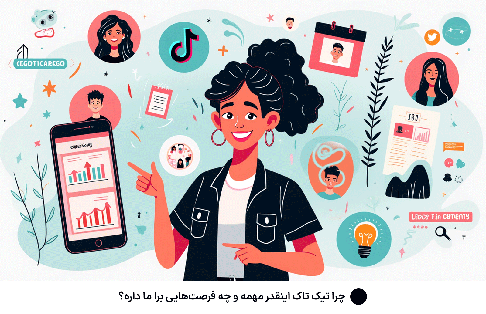 آشنا شو با تیک تاک: از اولین قدم تا حرفه‌ای شدن