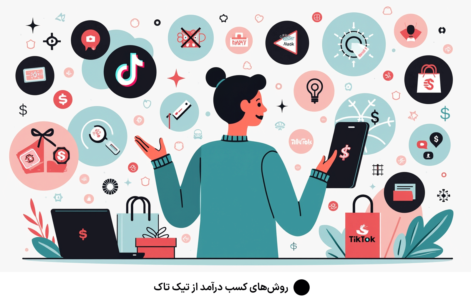 روش‌های کسب درآمد از تیک تاک