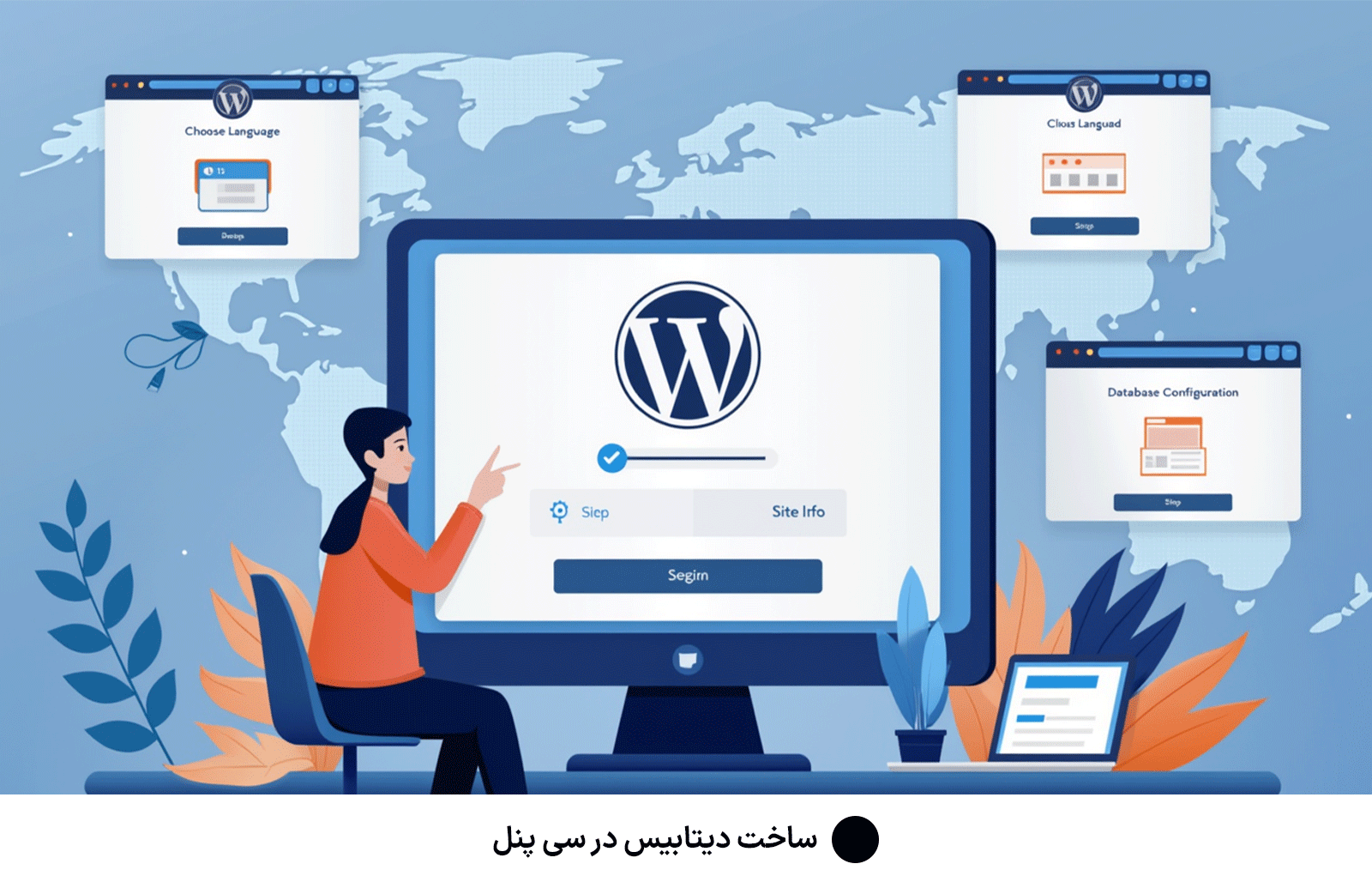 ساخت دیتابیس در سی پنل