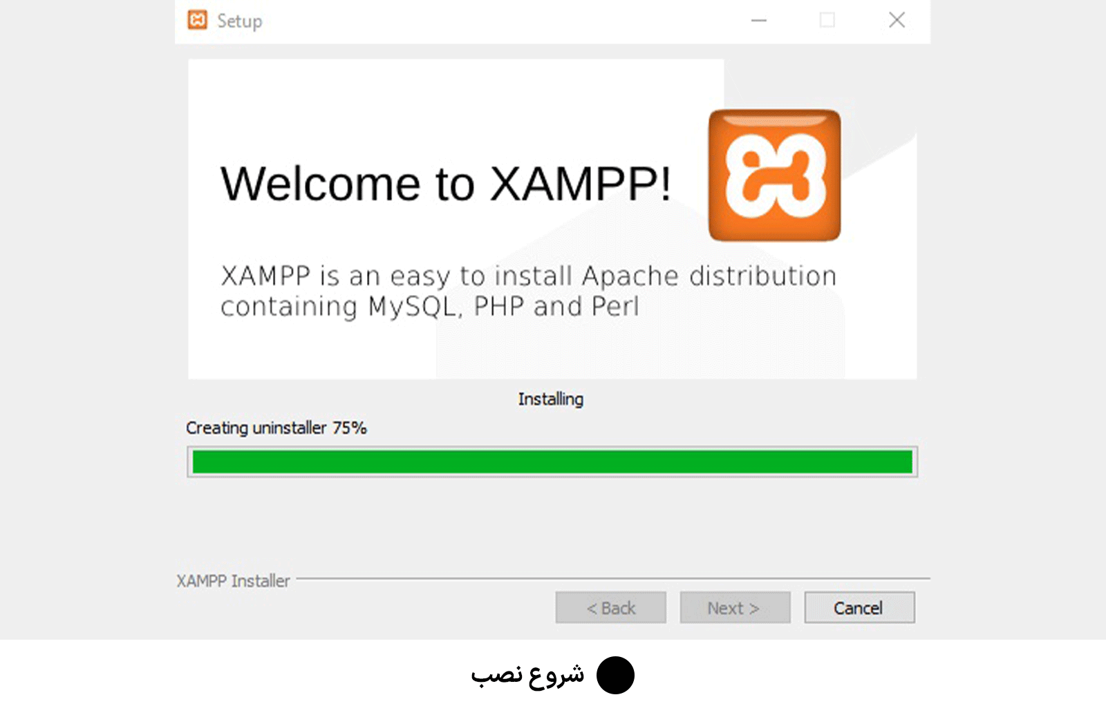 شروع نصب