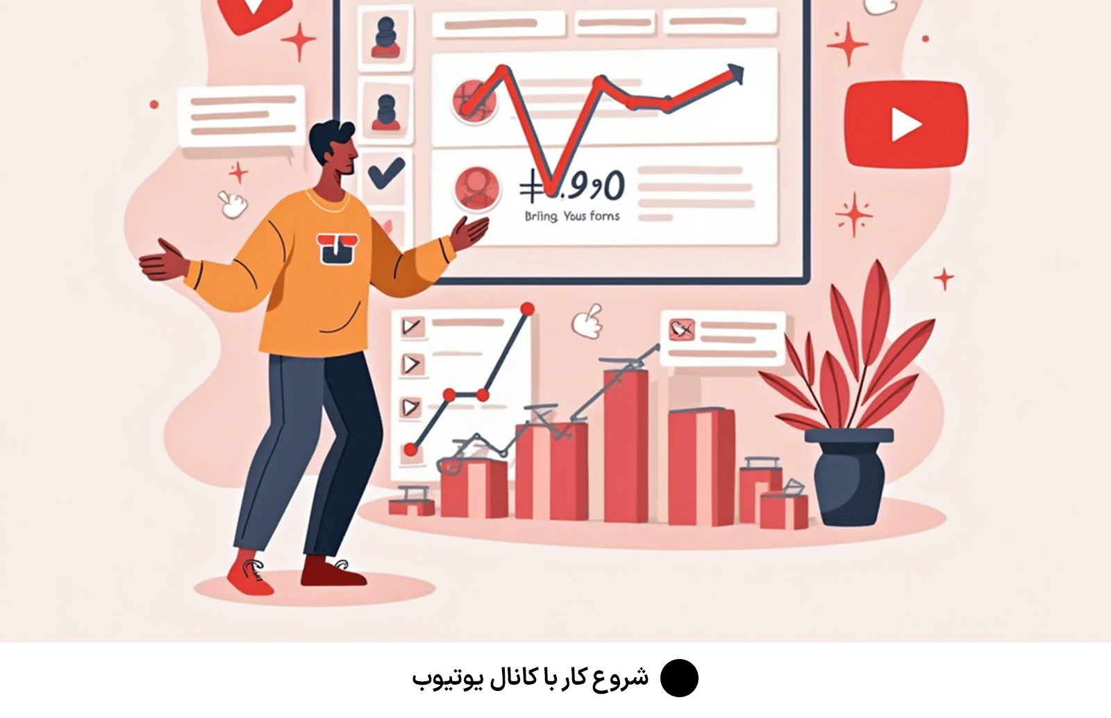 شروع کار با کانال یوتیوب