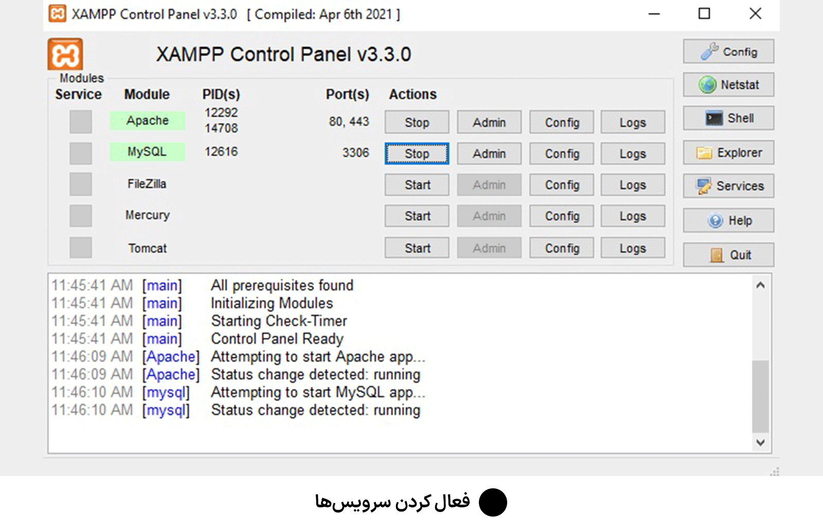 فعال کردن سرویس‌ها