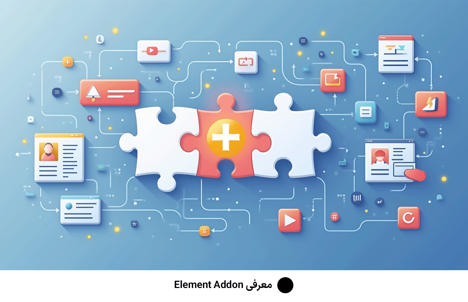 معرفی Element Addon