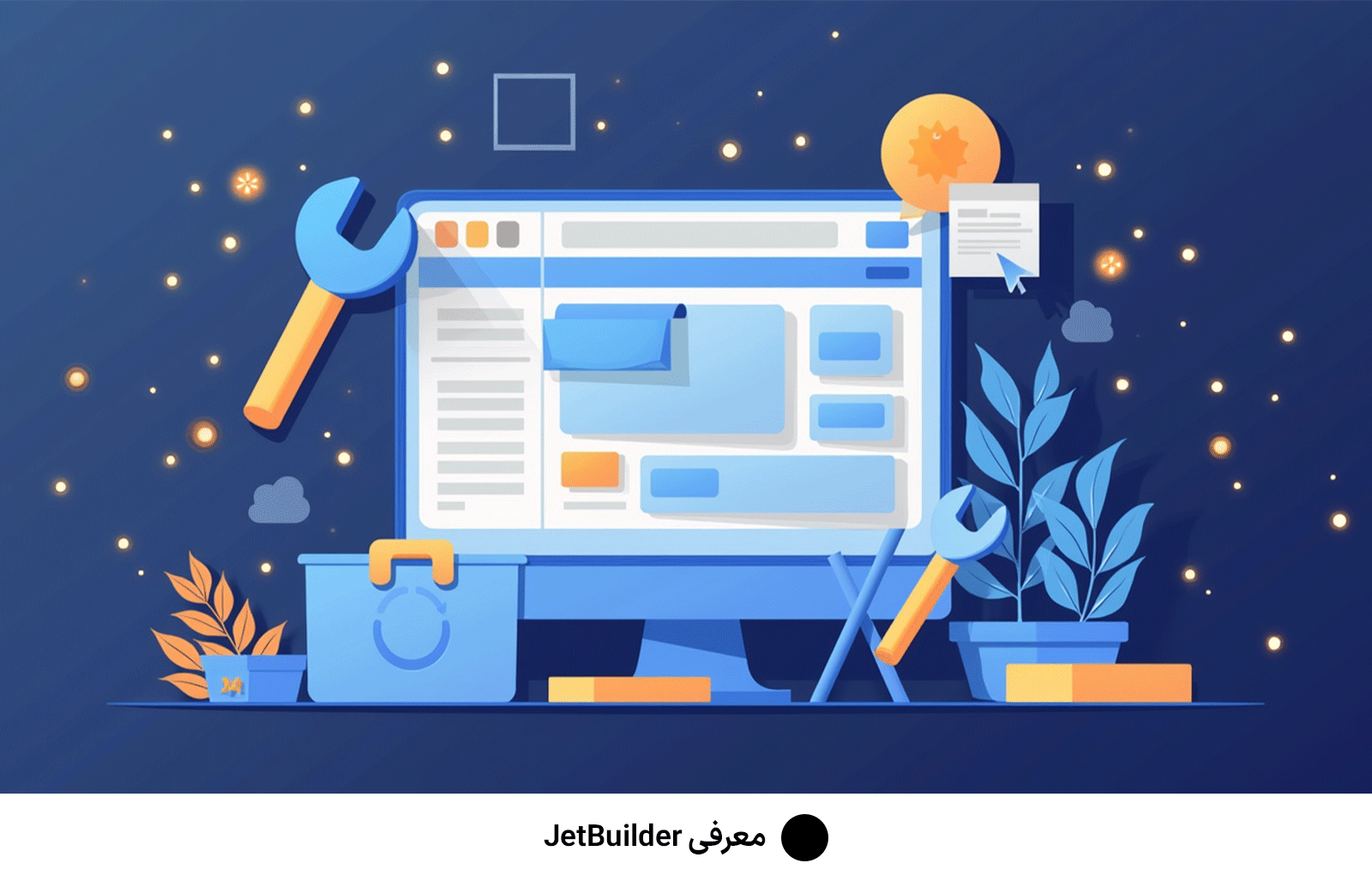 معرفی JetBuilder