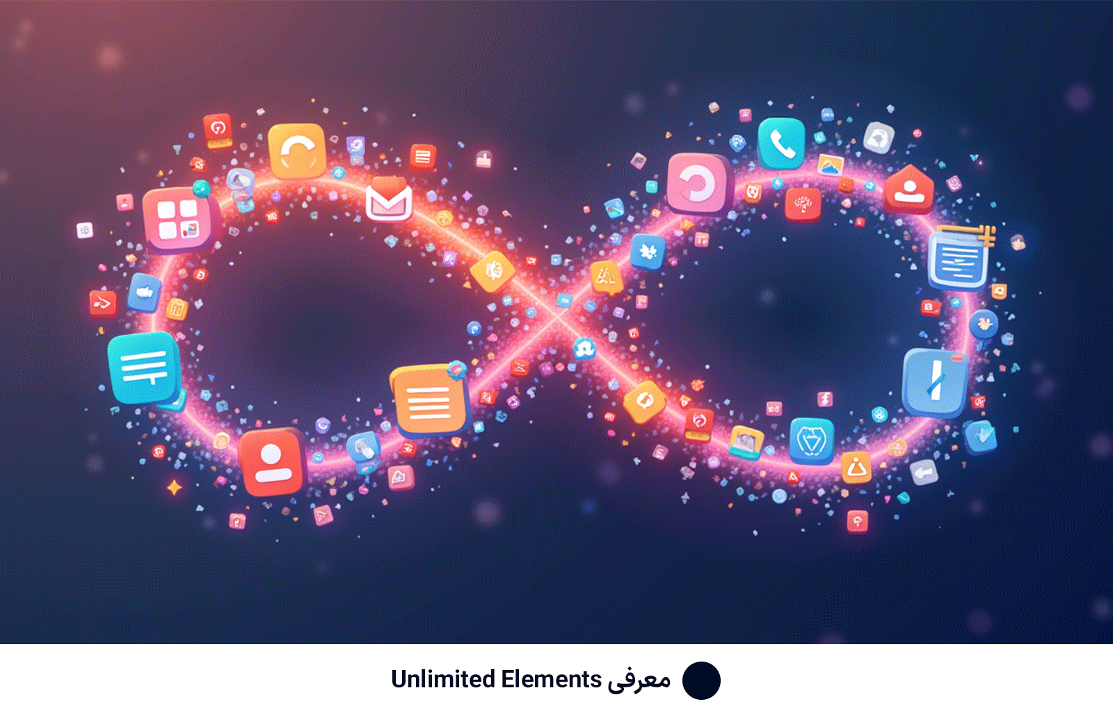 معرفی Unlimited Elements