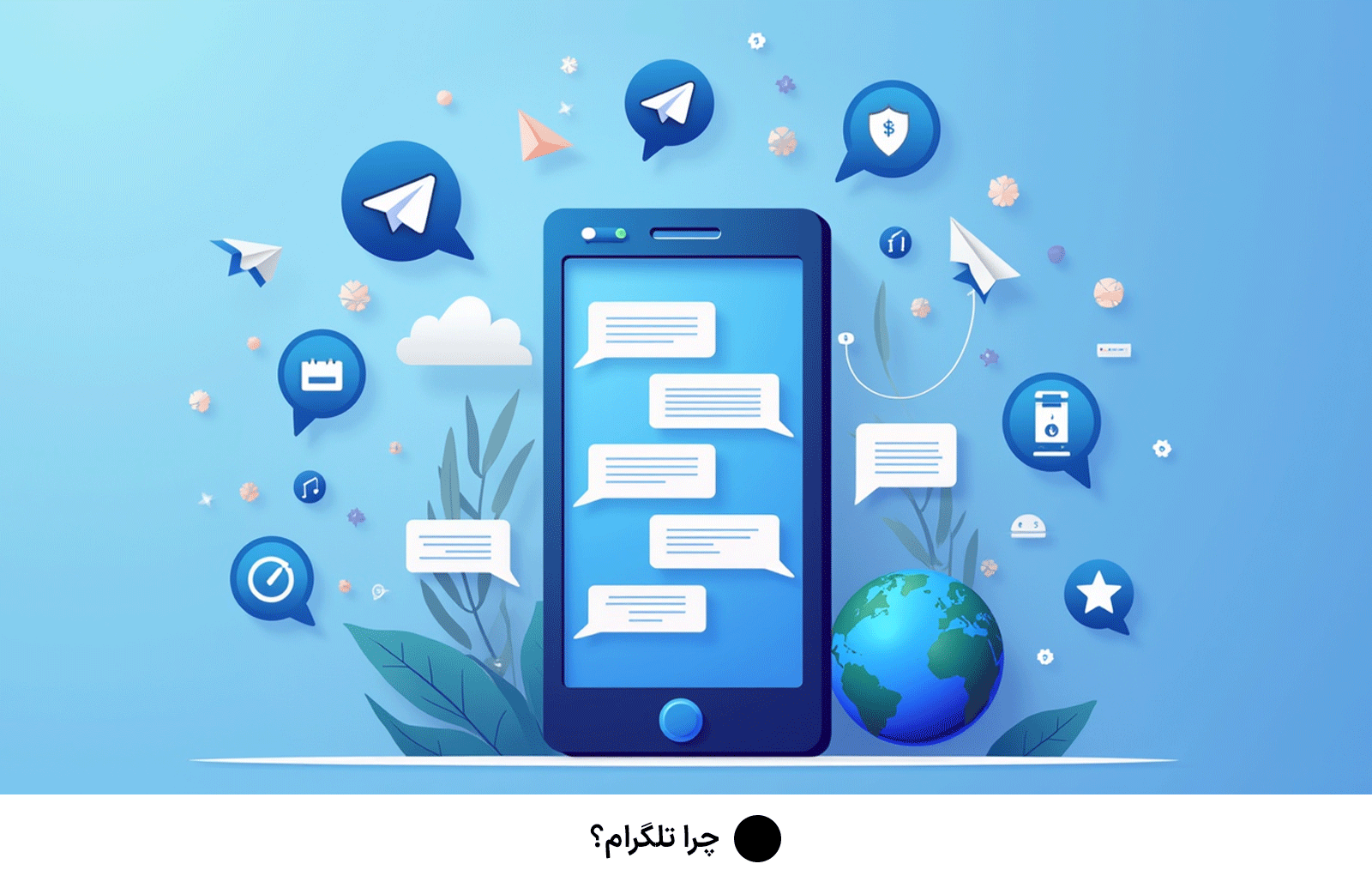 چرا تلگرام؟