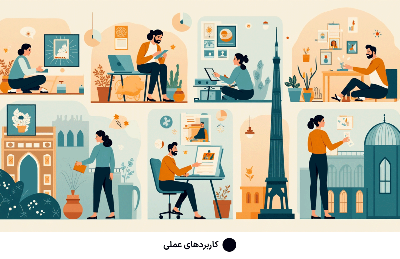 کاربردهای عملی