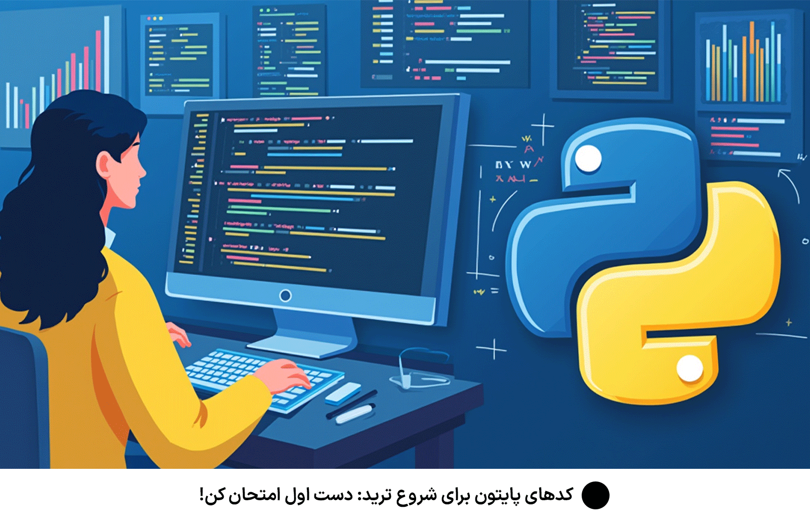 کدهای پایتون برای شروع ترید: دست اول امتحان کن!
