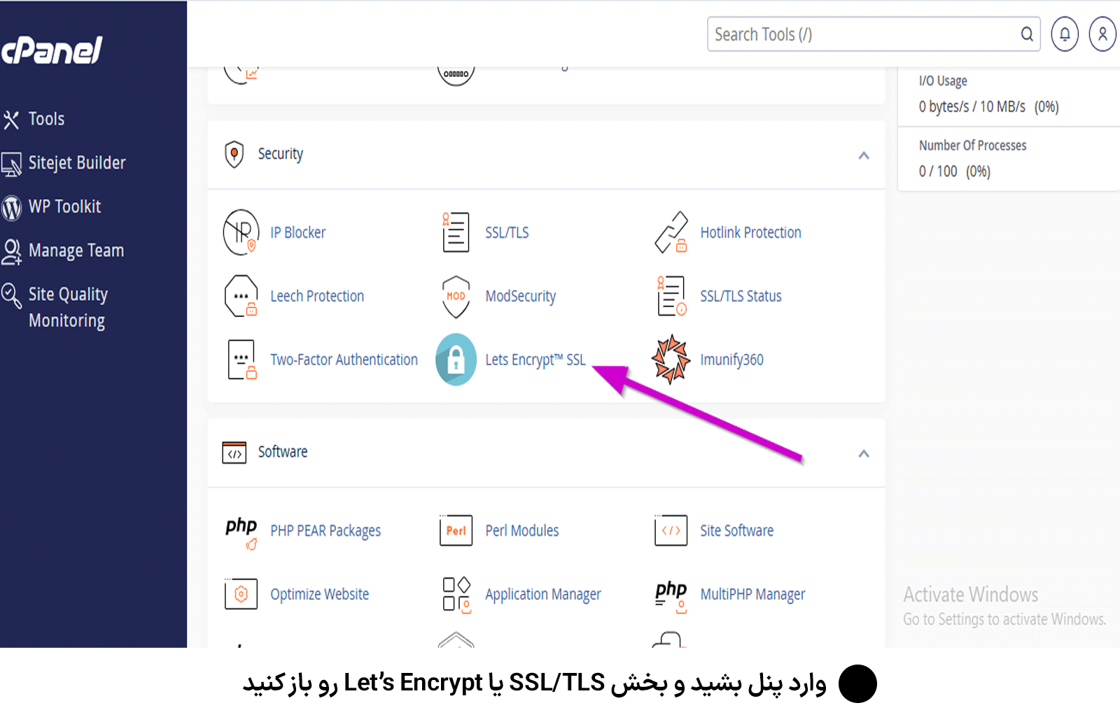 وارد پنل بشید و بخش SSL/TLS یا Let’s Encrypt رو باز کنید.