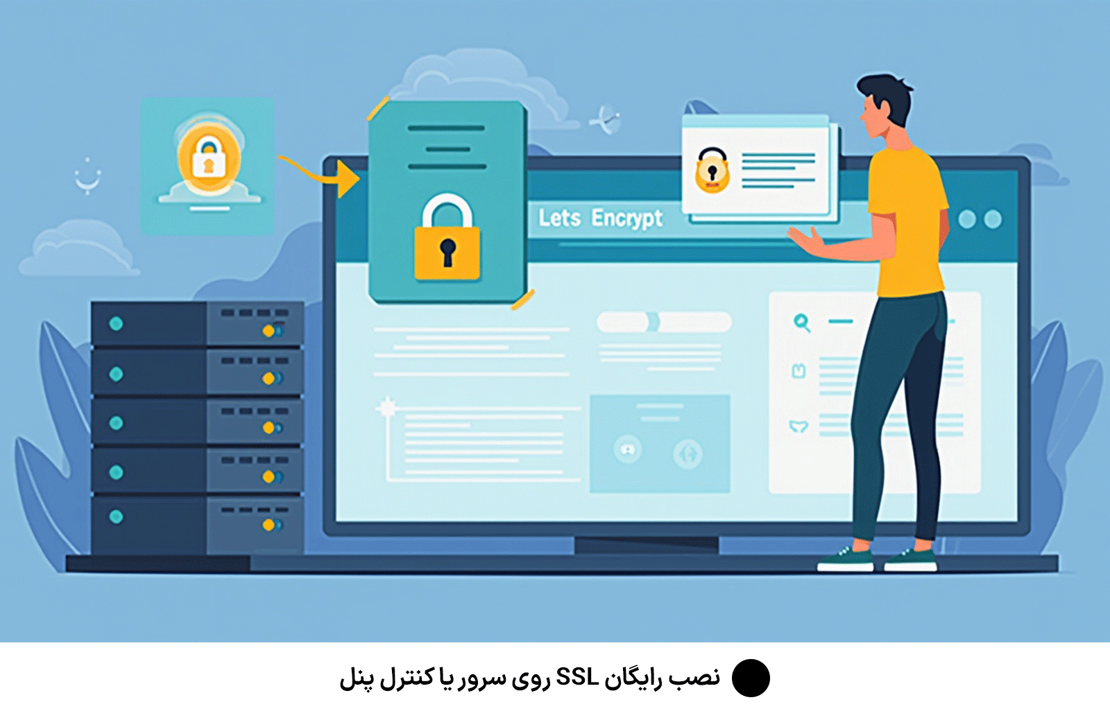 نصب رایگان SSL روی سرور یا کنترل پنل