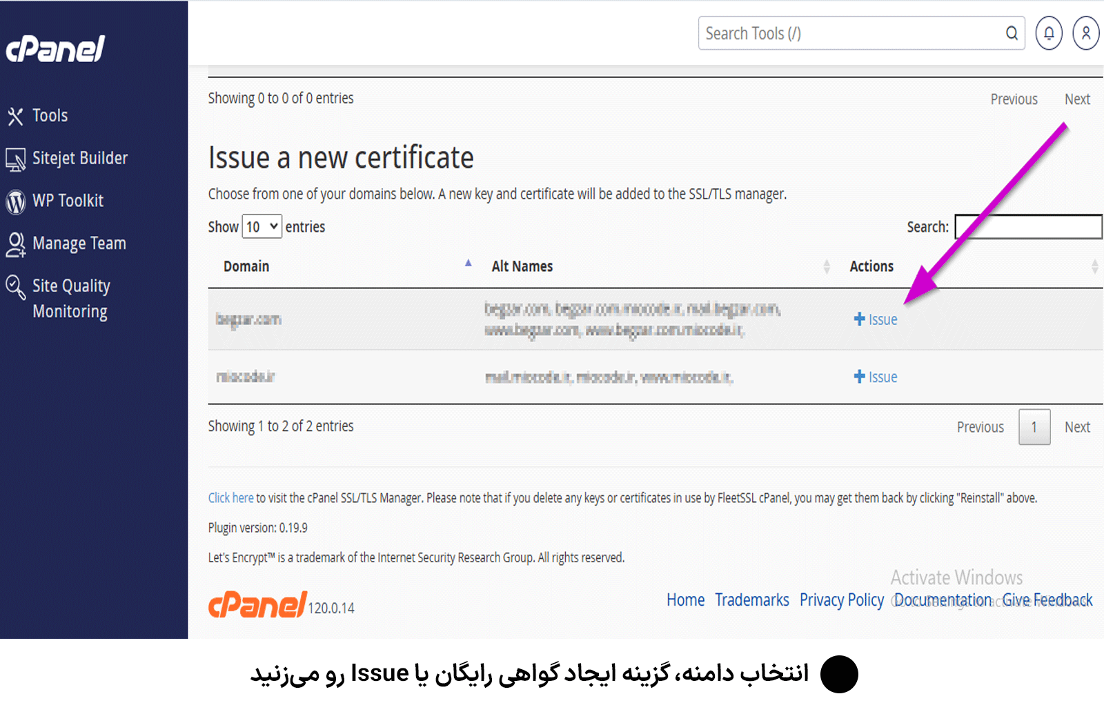 انتخاب دامنه، گزینه ایجاد گواهی رایگان یا Issue رو میزنید.