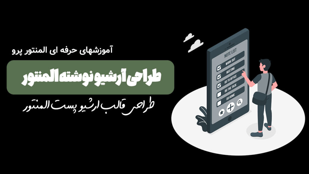 قالب ارشیو نوشته ای بازی