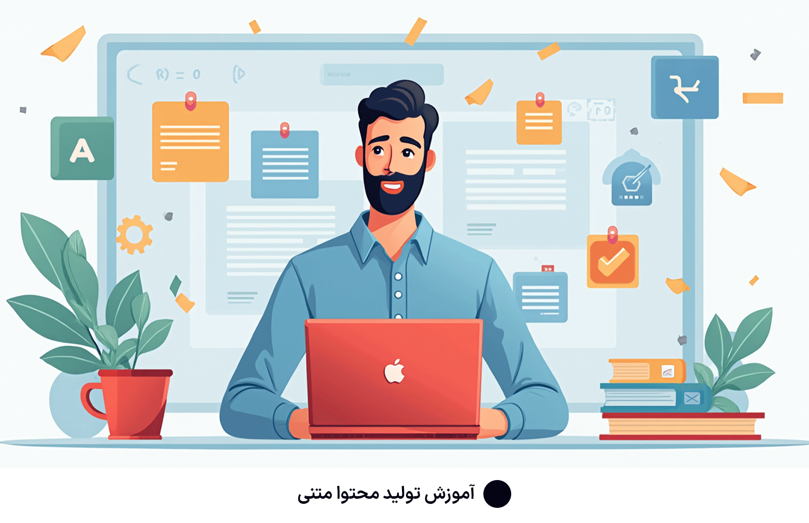آموزش تولید محتوا متنی