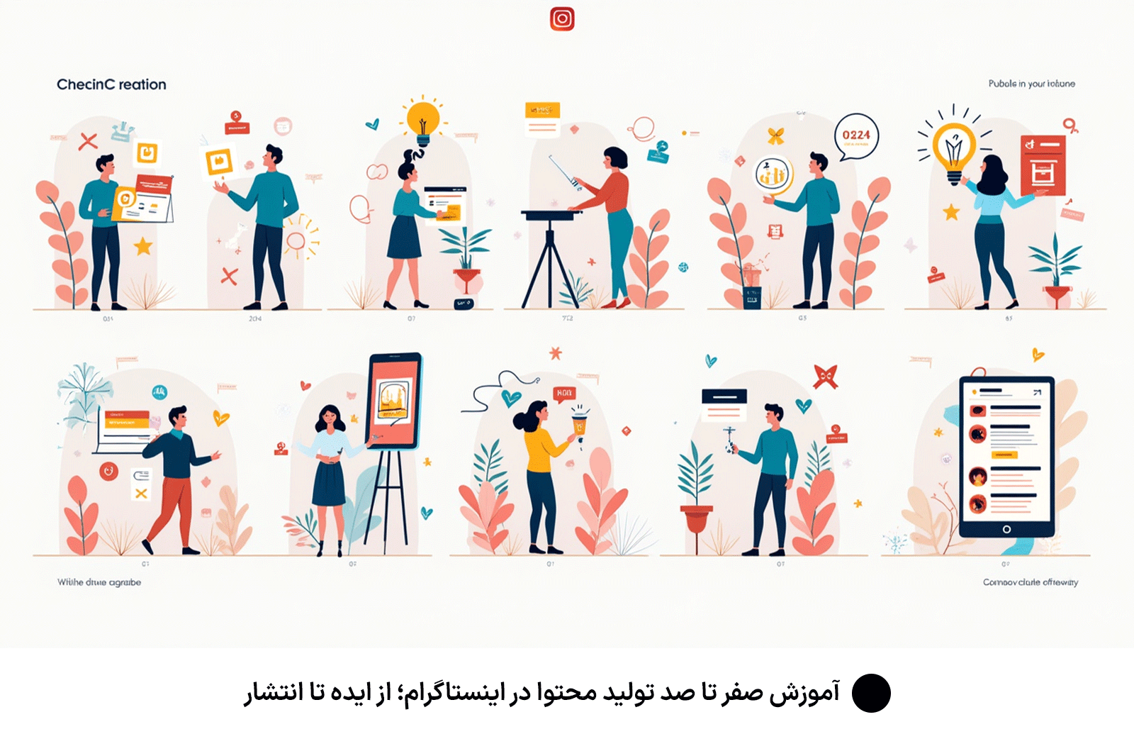 آموزش صفر تا صد تولید محتوا در اینستاگرام؛ از ایده تا انتشار