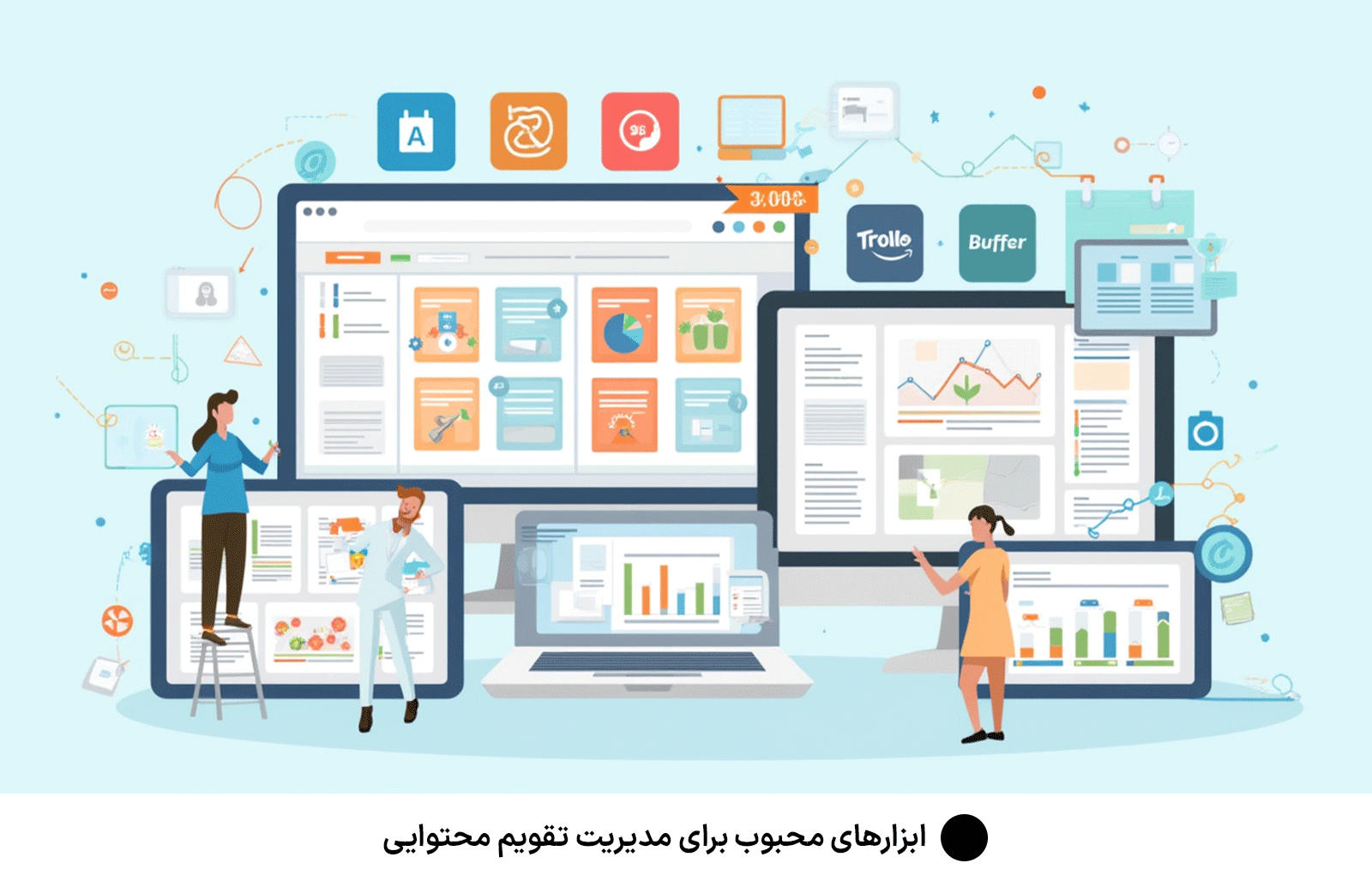 ابزارهای محبوب برای مدیریت تقویم محتوایی