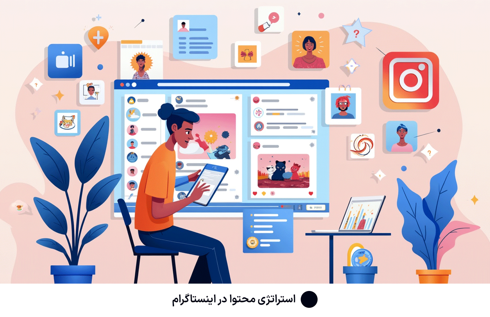 استراتژی محتوا در اینستاگرام