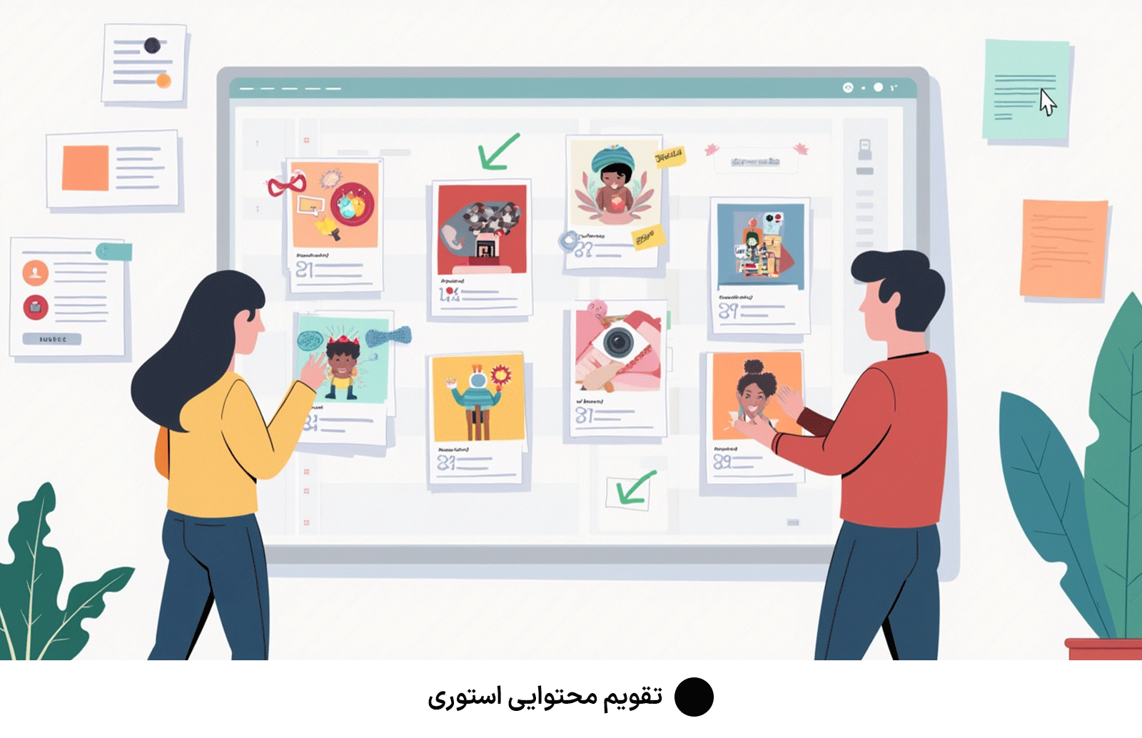 تقویم محتوایی استوری