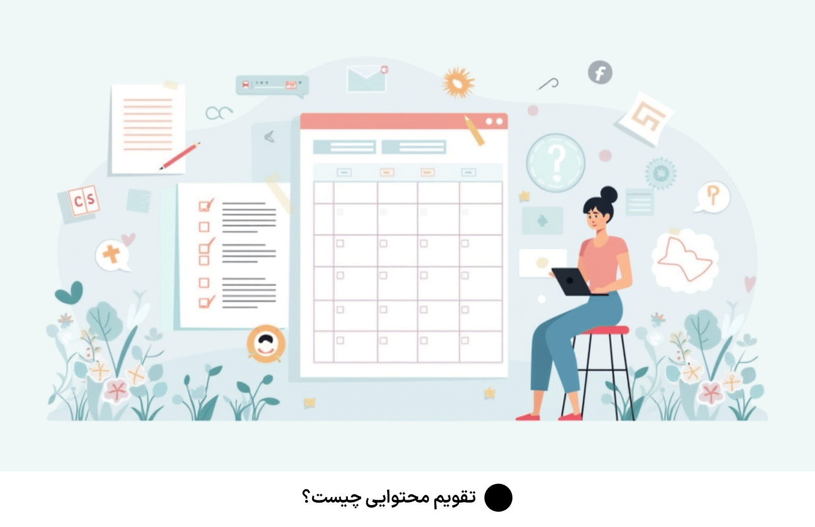 تقویم محتوایی چیست؟