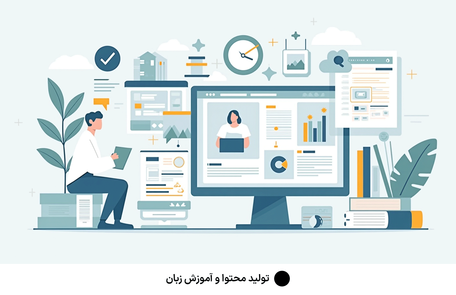 تولید محتوا و آموزش زبان