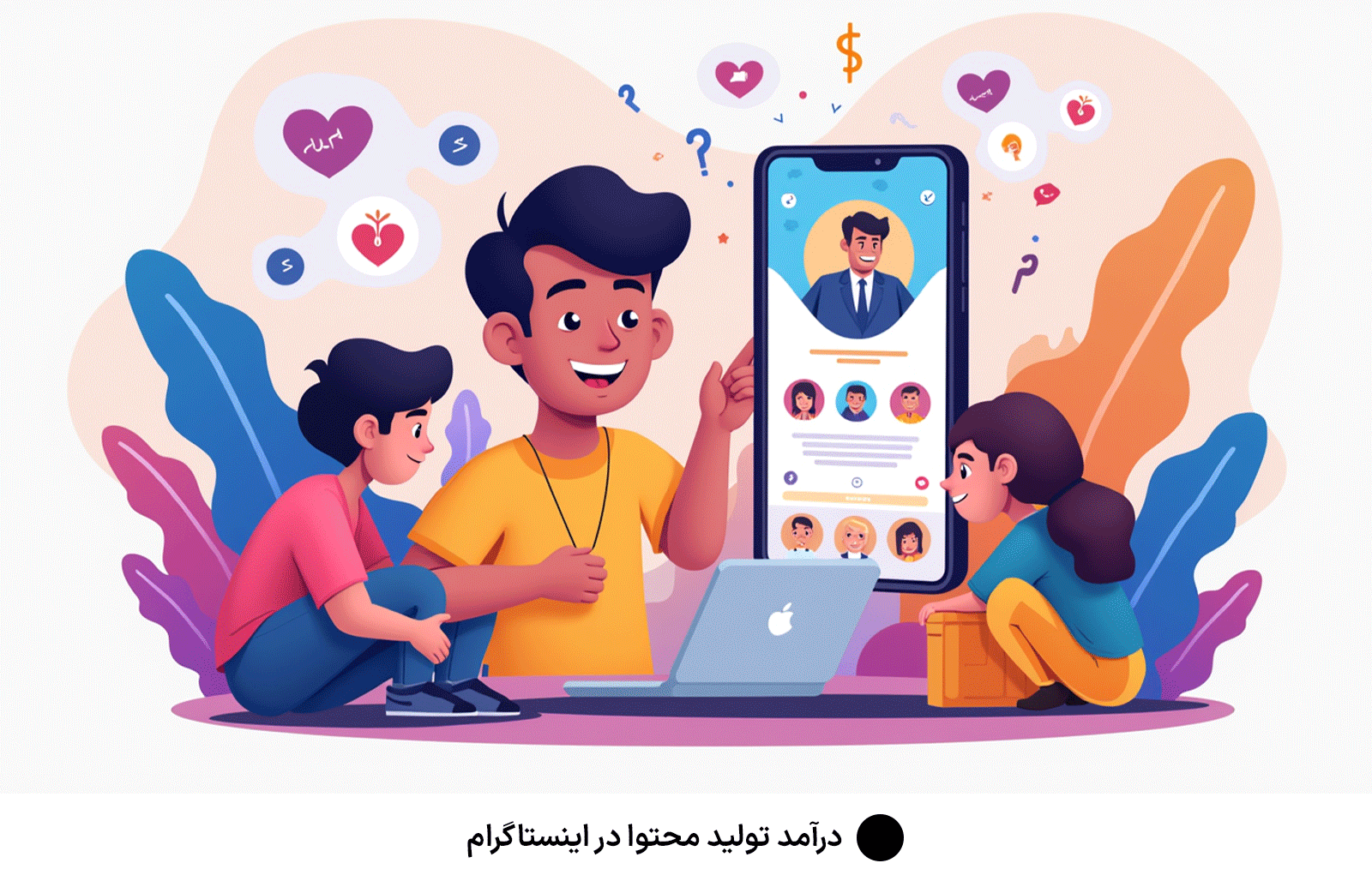 درآمد تولید محتوا در اینستاگرام