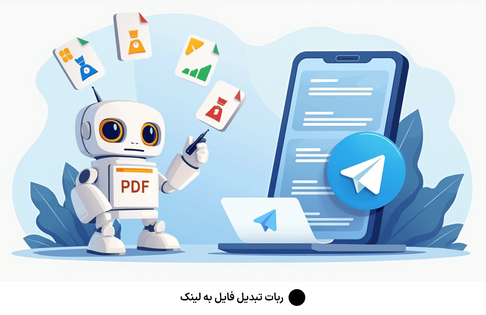 ربات تبدیل فایل به لینک