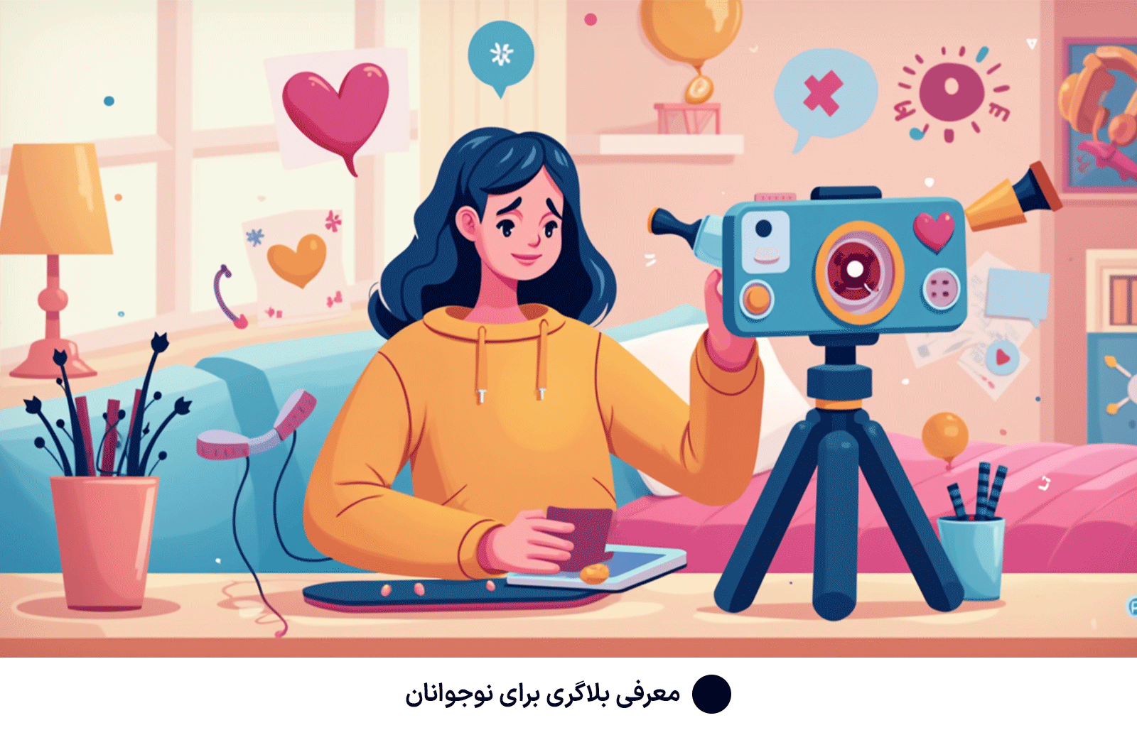 معرفی بلاگری برای نوجوانان
